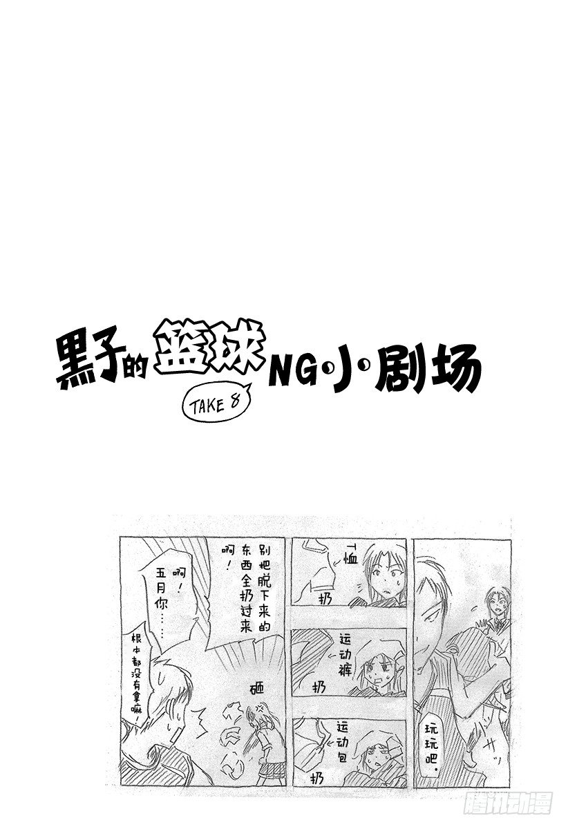 黑子的篮球韩漫全集-第45话 玩玩吧无删减无遮挡章节图片 