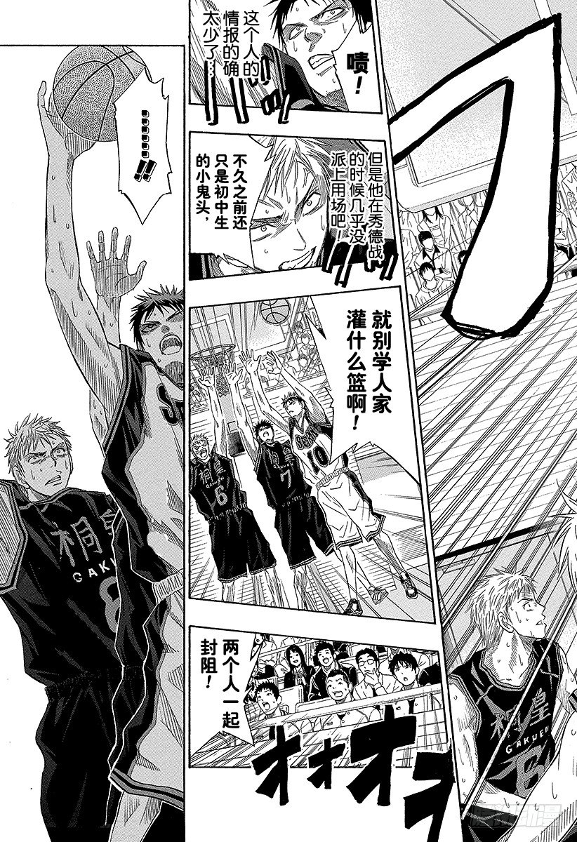 黑子的篮球韩漫全集-第45话 玩玩吧无删减无遮挡章节图片 