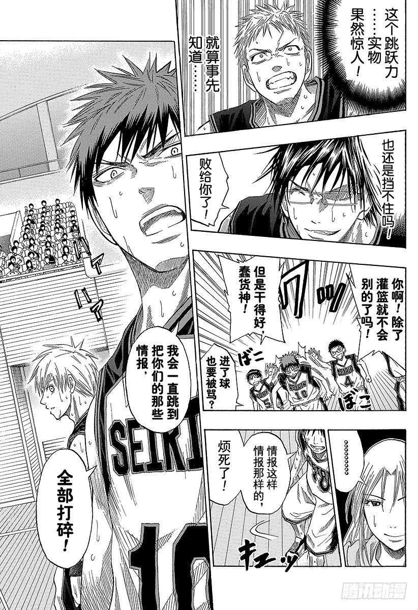 黑子的篮球韩漫全集-第45话 玩玩吧无删减无遮挡章节图片 