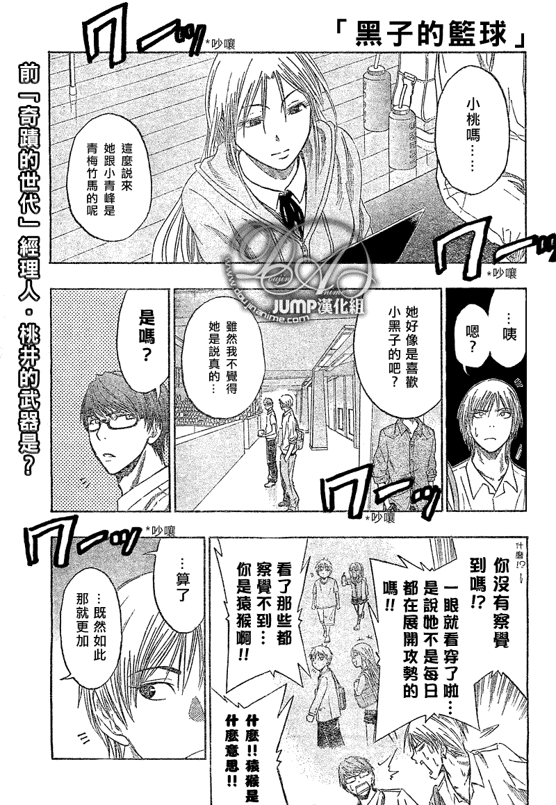 黑子的篮球韩漫全集-第44话无删减无遮挡章节图片 