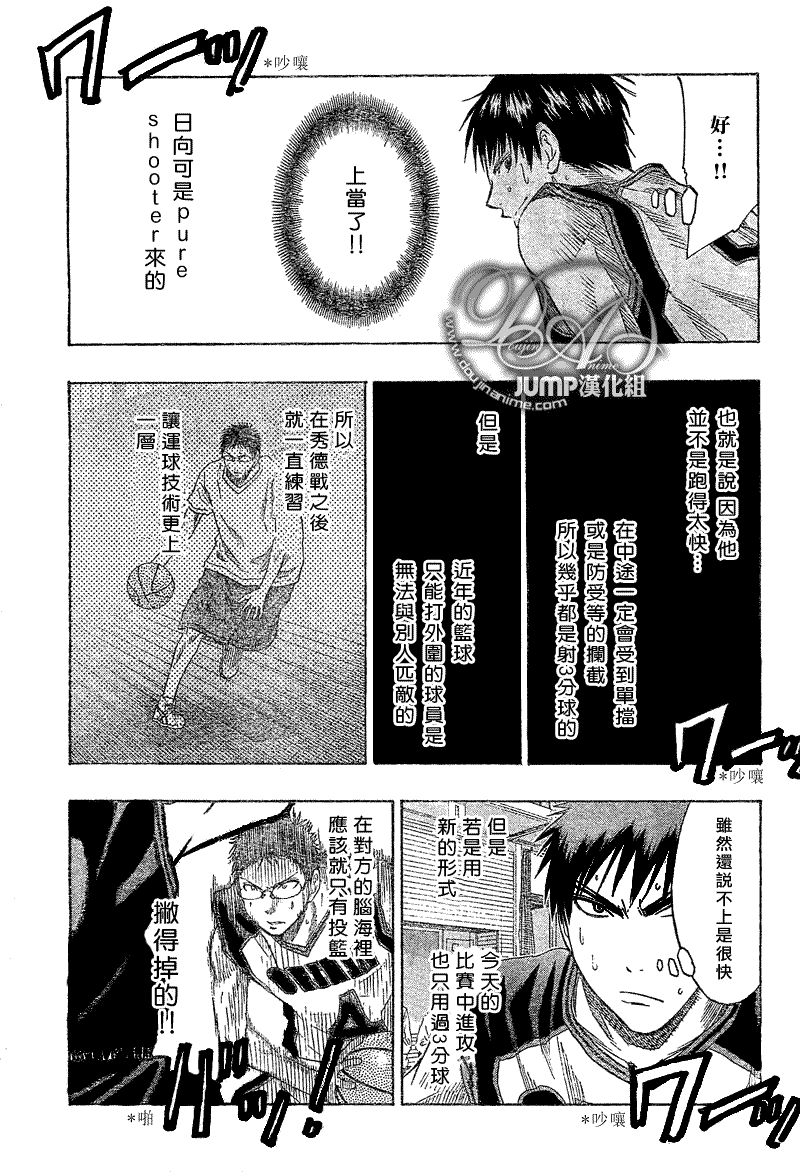 黑子的篮球韩漫全集-第44话无删减无遮挡章节图片 