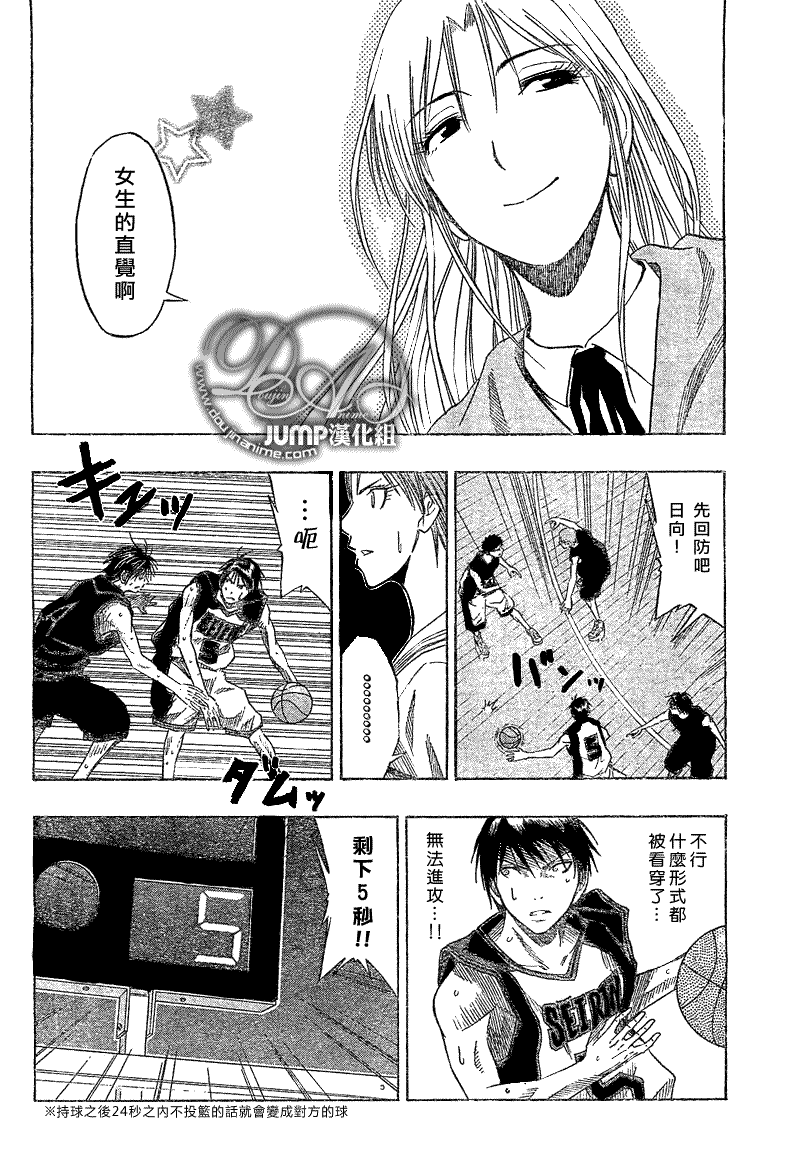 黑子的篮球韩漫全集-第44话无删减无遮挡章节图片 