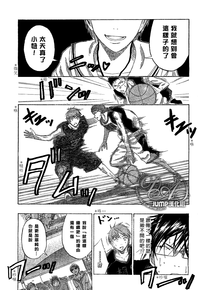 黑子的篮球韩漫全集-第44话无删减无遮挡章节图片 