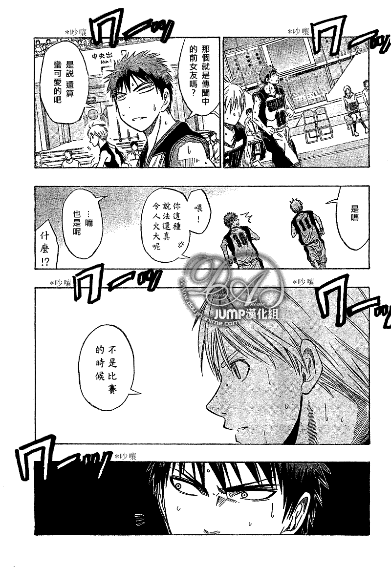 黑子的篮球韩漫全集-第44话无删减无遮挡章节图片 