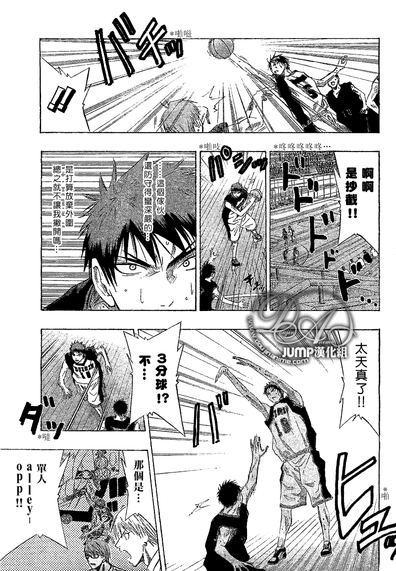 黑子的篮球韩漫全集-第44话无删减无遮挡章节图片 