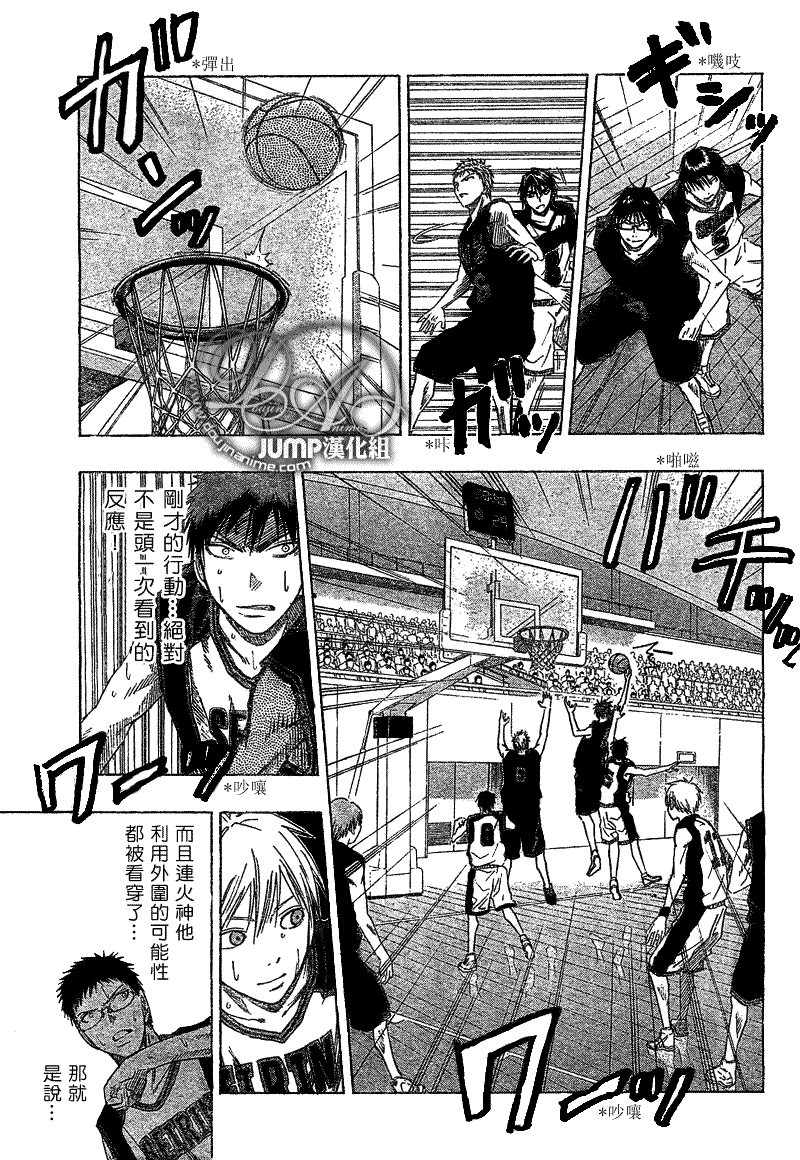 黑子的篮球韩漫全集-第44话无删减无遮挡章节图片 
