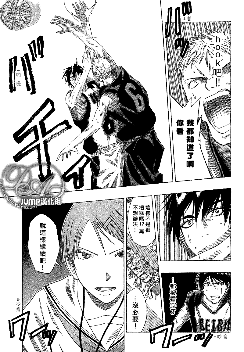 黑子的篮球韩漫全集-第44话无删减无遮挡章节图片 