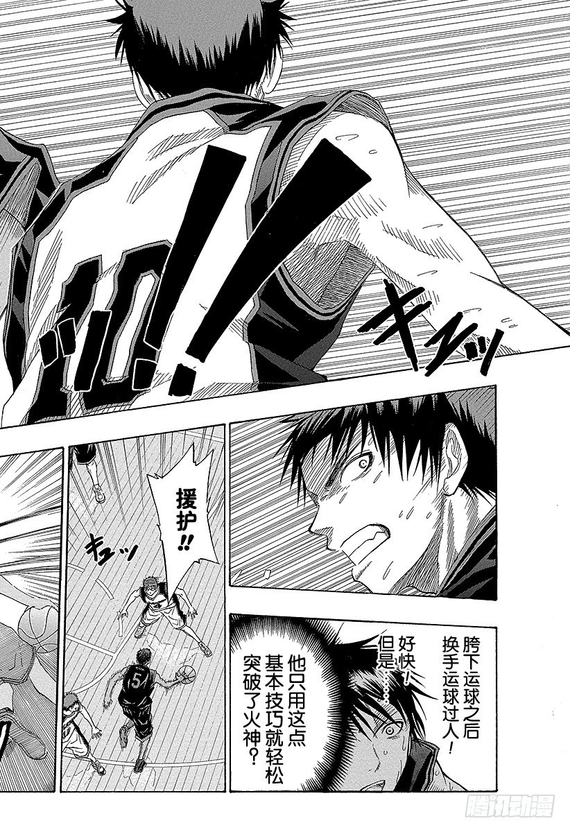 黑子的篮球韩漫全集-第46话 干得还不错嘛无删减无遮挡章节图片 