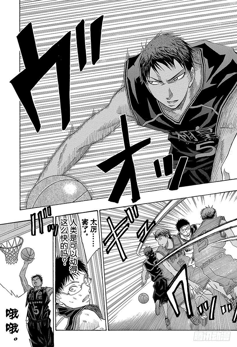 黑子的篮球韩漫全集-第46话 干得还不错嘛无删减无遮挡章节图片 