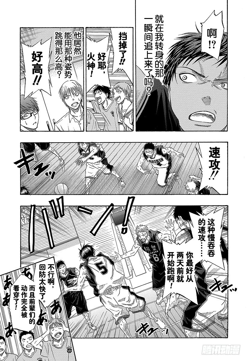 黑子的篮球韩漫全集-第46话 干得还不错嘛无删减无遮挡章节图片 