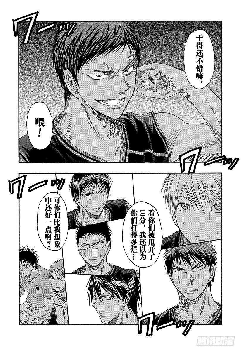 黑子的篮球韩漫全集-第46话 干得还不错嘛无删减无遮挡章节图片 