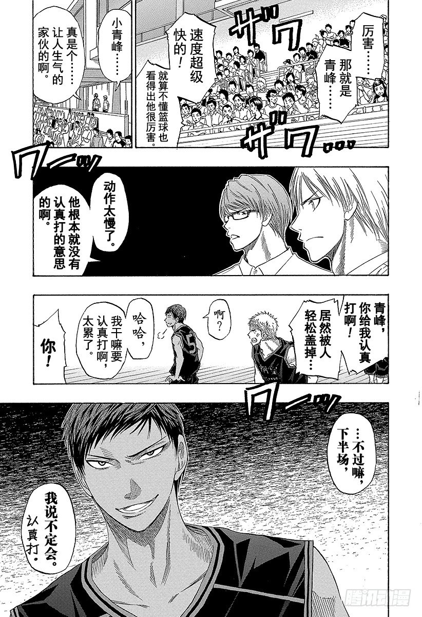 黑子的篮球韩漫全集-第46话 干得还不错嘛无删减无遮挡章节图片 