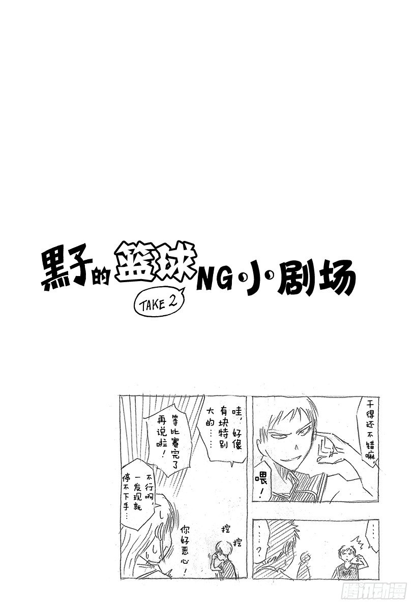 黑子的篮球韩漫全集-第46话 干得还不错嘛无删减无遮挡章节图片 