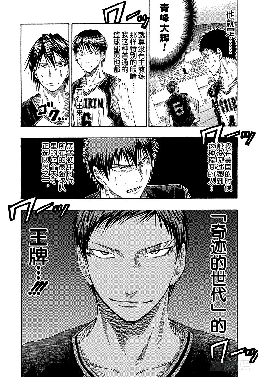 黑子的篮球韩漫全集-第46话 干得还不错嘛无删减无遮挡章节图片 