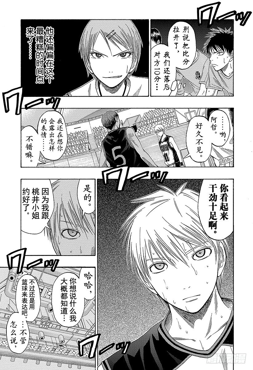 黑子的篮球韩漫全集-第46话 干得还不错嘛无删减无遮挡章节图片 