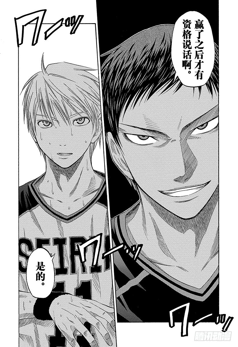黑子的篮球韩漫全集-第46话 干得还不错嘛无删减无遮挡章节图片 