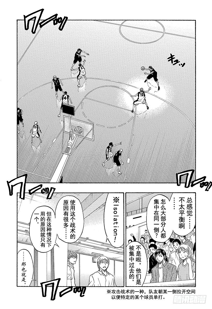 黑子的篮球韩漫全集-第46话 干得还不错嘛无删减无遮挡章节图片 