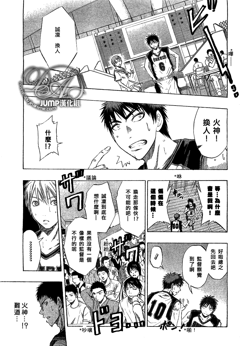 黑子的篮球韩漫全集-第45话无删减无遮挡章节图片 