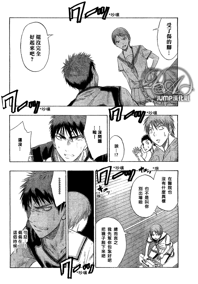 黑子的篮球韩漫全集-第45话无删减无遮挡章节图片 