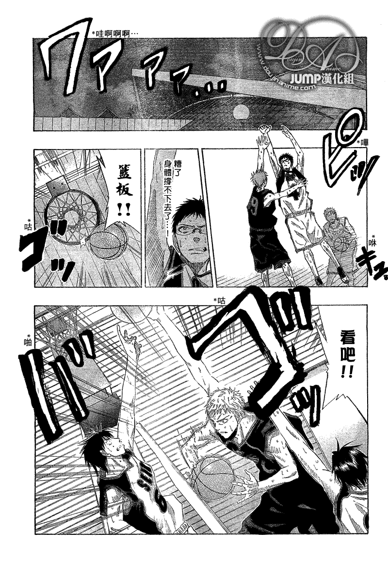 黑子的篮球韩漫全集-第45话无删减无遮挡章节图片 