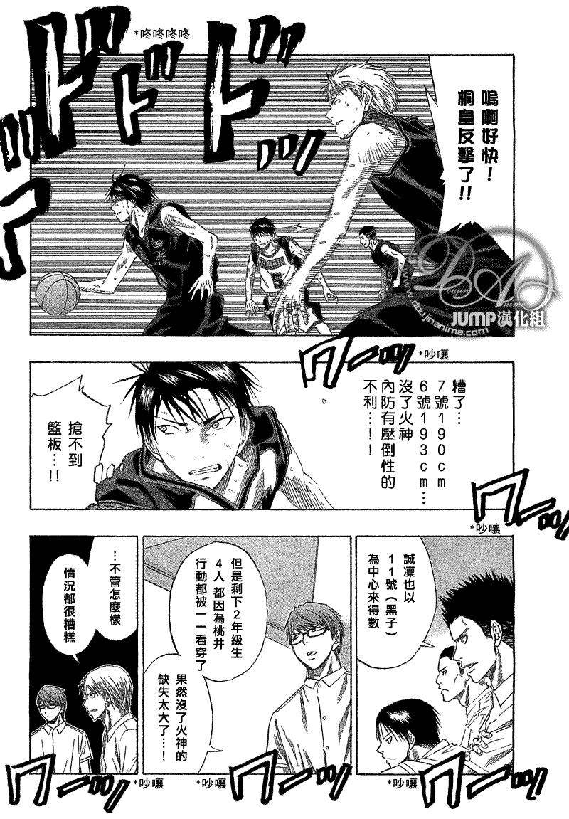 黑子的篮球韩漫全集-第45话无删减无遮挡章节图片 