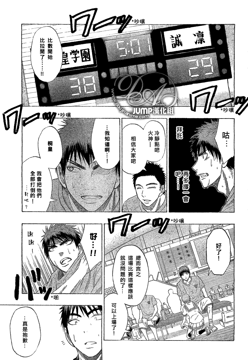 黑子的篮球韩漫全集-第45话无删减无遮挡章节图片 