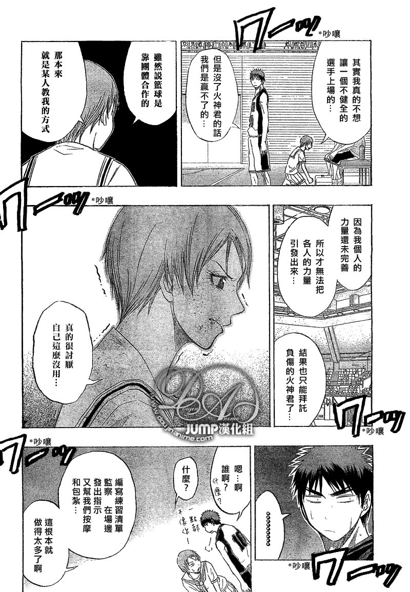 黑子的篮球韩漫全集-第45话无删减无遮挡章节图片 