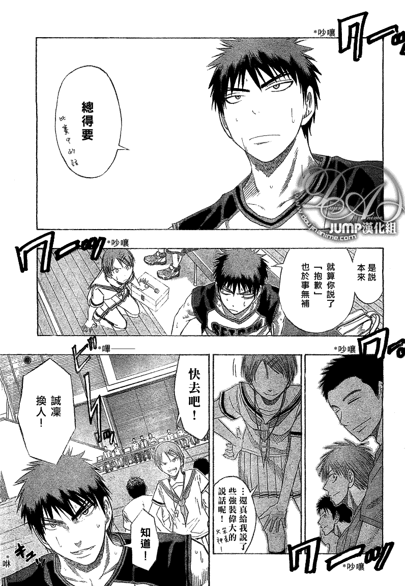 黑子的篮球韩漫全集-第45话无删减无遮挡章节图片 