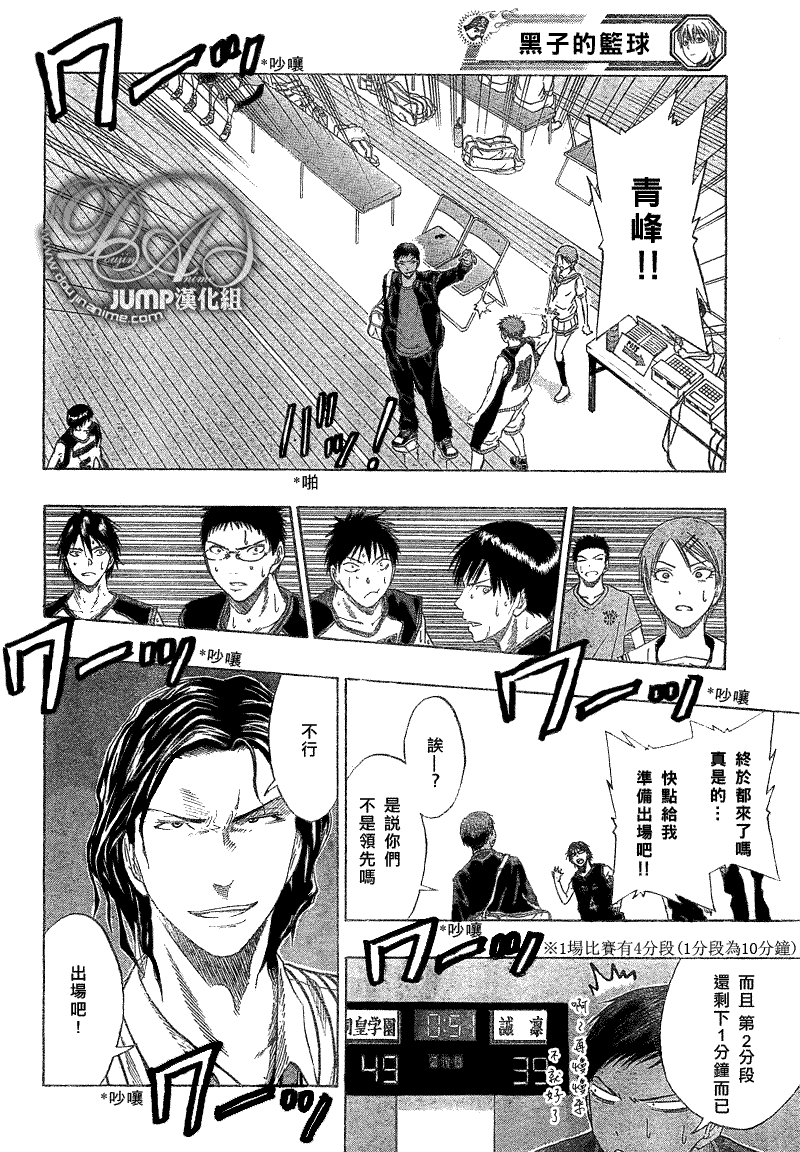 黑子的篮球韩漫全集-第45话无删减无遮挡章节图片 