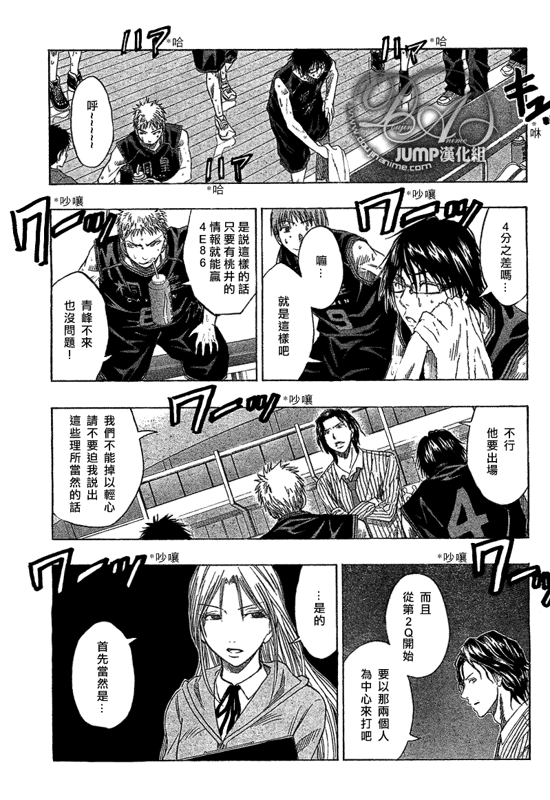黑子的篮球韩漫全集-第45话无删减无遮挡章节图片 