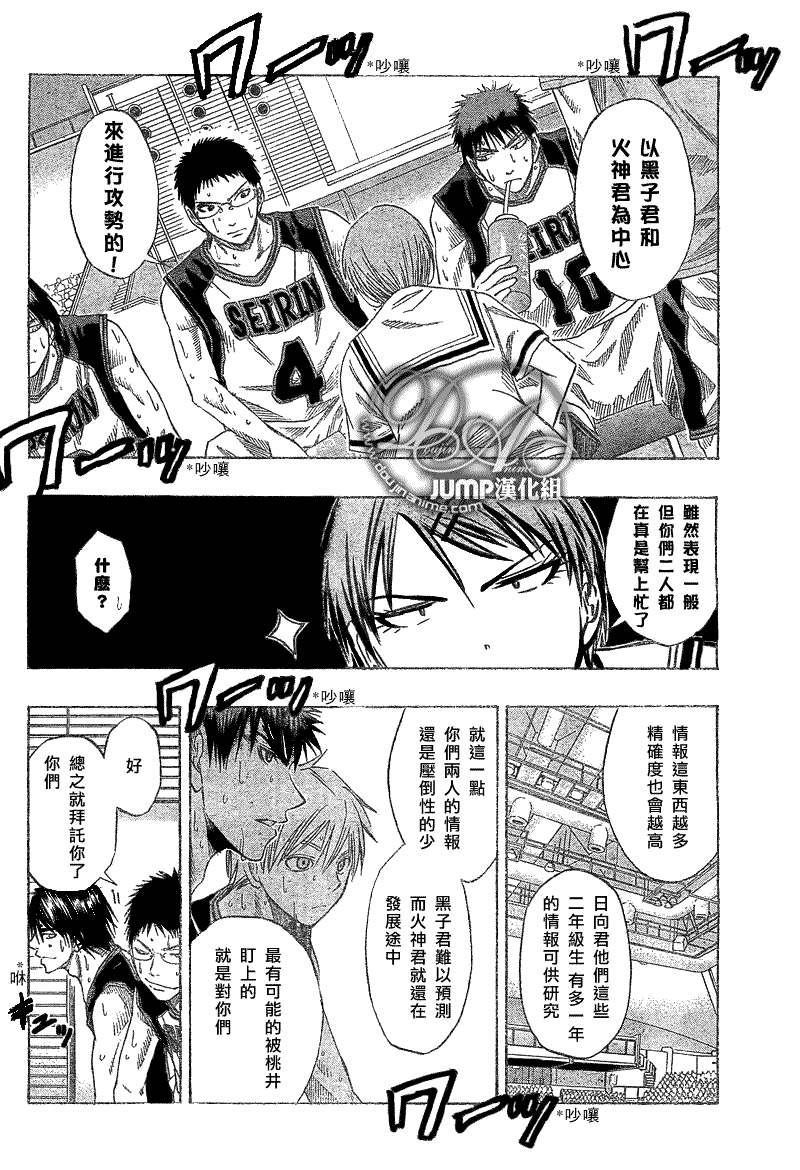黑子的篮球韩漫全集-第45话无删减无遮挡章节图片 