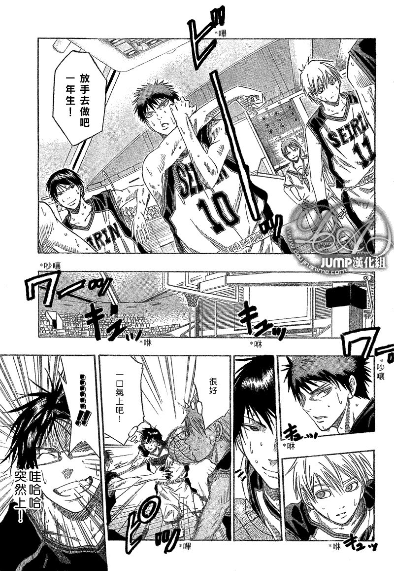 黑子的篮球韩漫全集-第45话无删减无遮挡章节图片 
