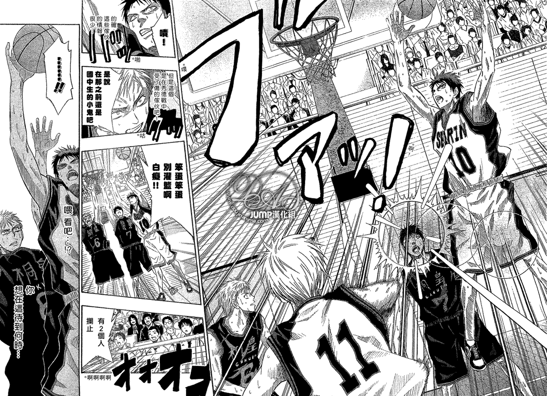 黑子的篮球韩漫全集-第45话无删减无遮挡章节图片 