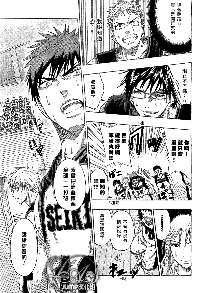 黑子的篮球韩漫全集-第45话无删减无遮挡章节图片 