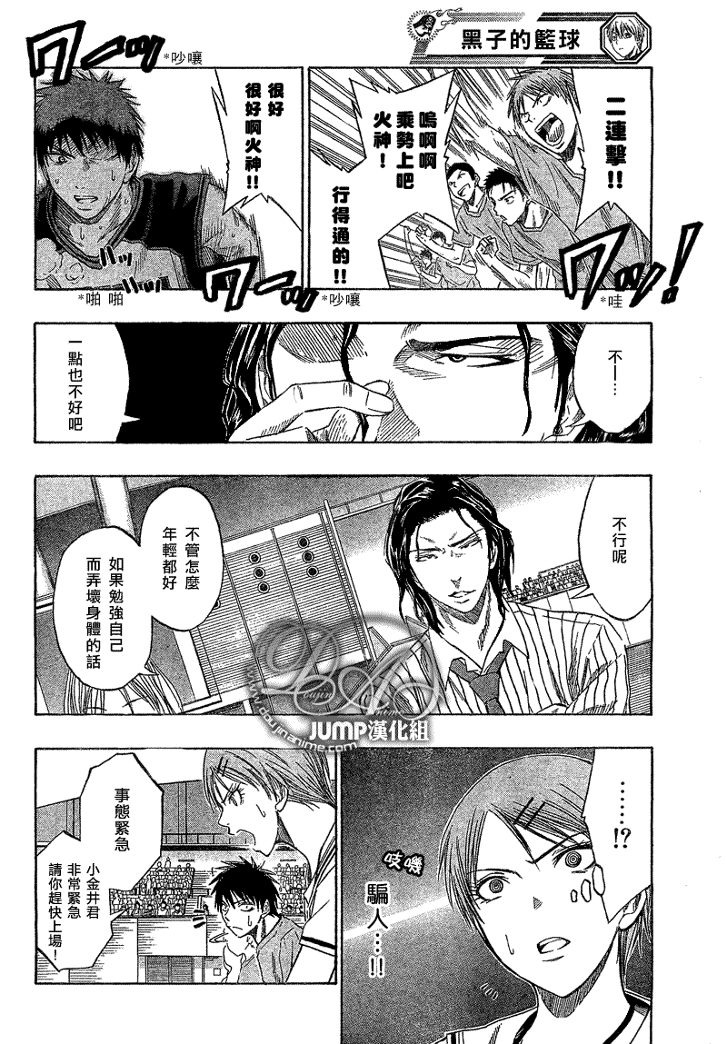 黑子的篮球韩漫全集-第45话无删减无遮挡章节图片 