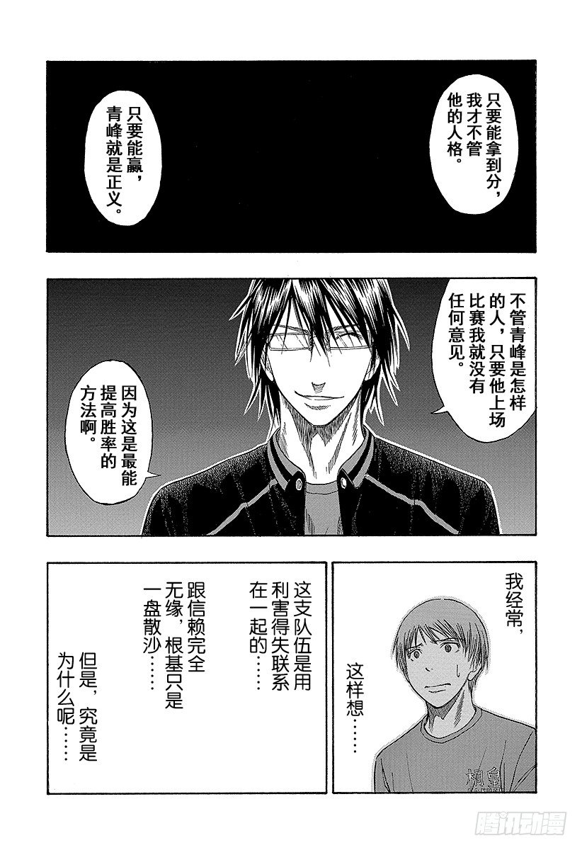 黑子的篮球韩漫全集-第47话 交给我们吧无删减无遮挡章节图片 