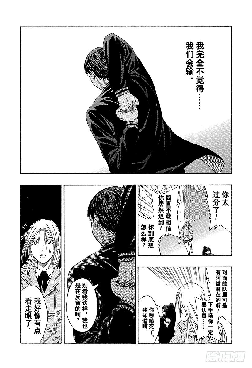 黑子的篮球韩漫全集-第47话 交给我们吧无删减无遮挡章节图片 