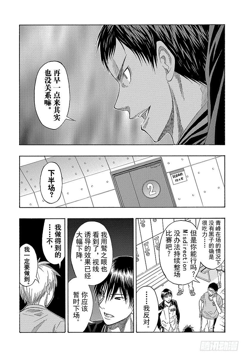 黑子的篮球韩漫全集-第47话 交给我们吧无删减无遮挡章节图片 
