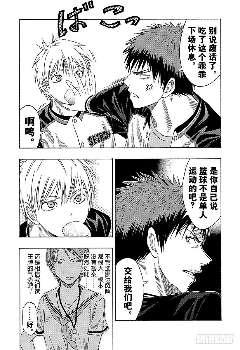 黑子的篮球韩漫全集-第47话 交给我们吧无删减无遮挡章节图片 