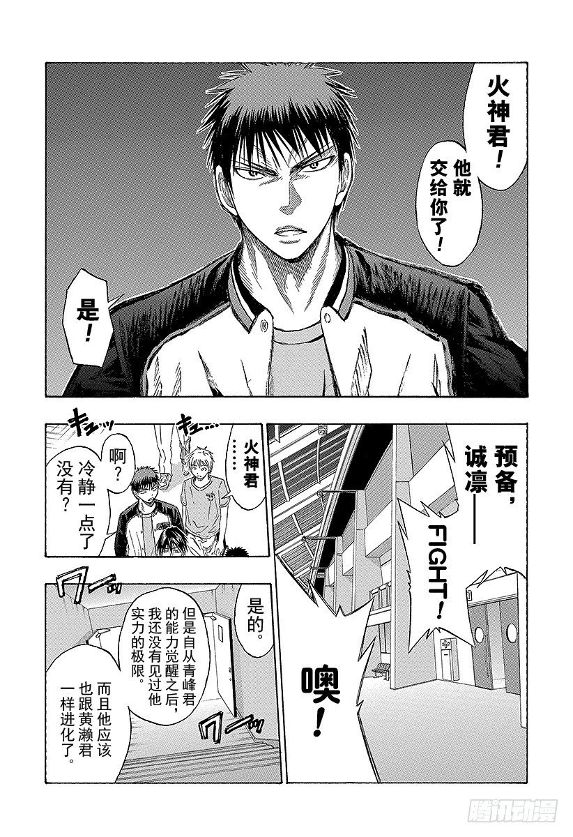 黑子的篮球韩漫全集-第47话 交给我们吧无删减无遮挡章节图片 