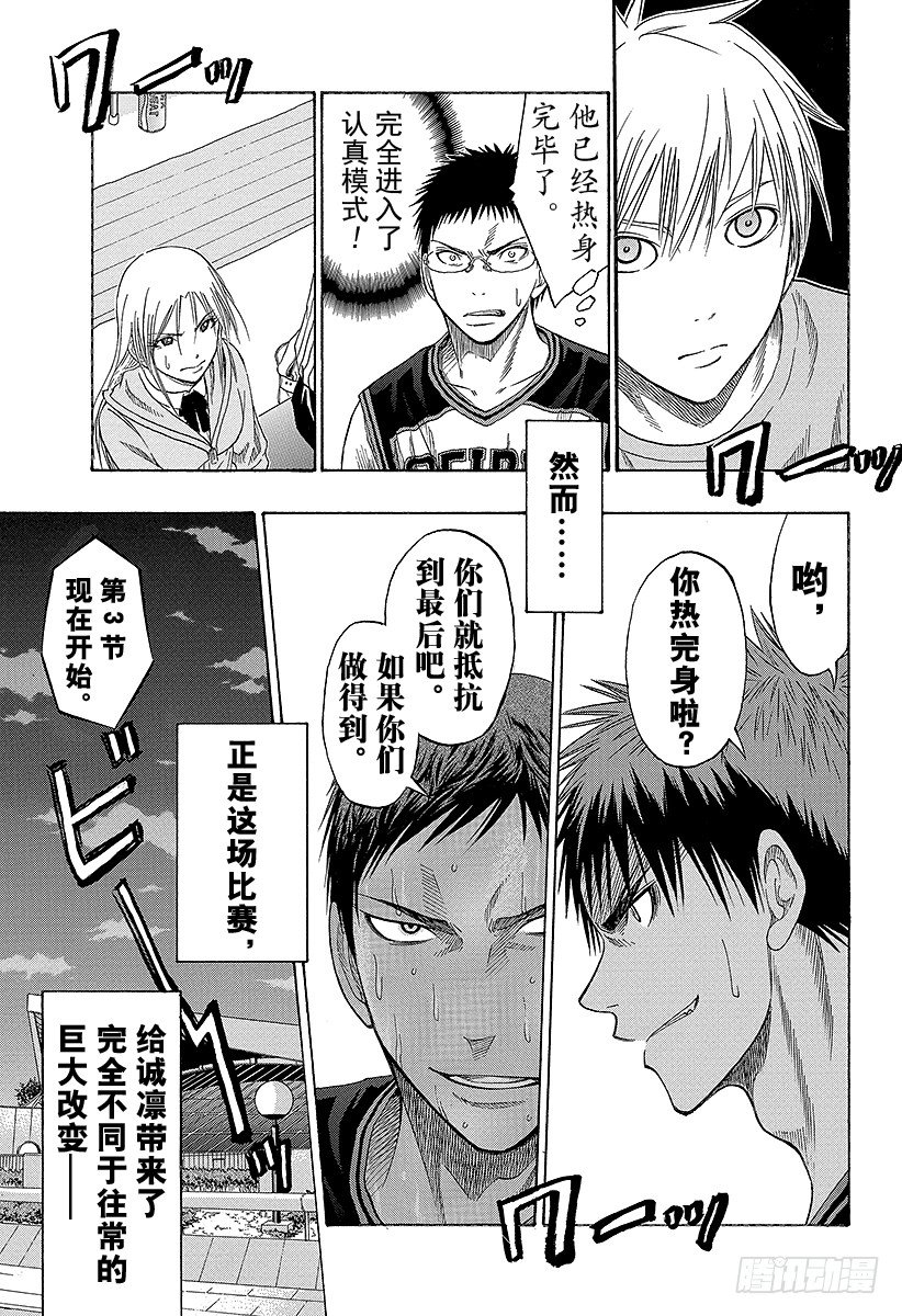黑子的篮球韩漫全集-第47话 交给我们吧无删减无遮挡章节图片 