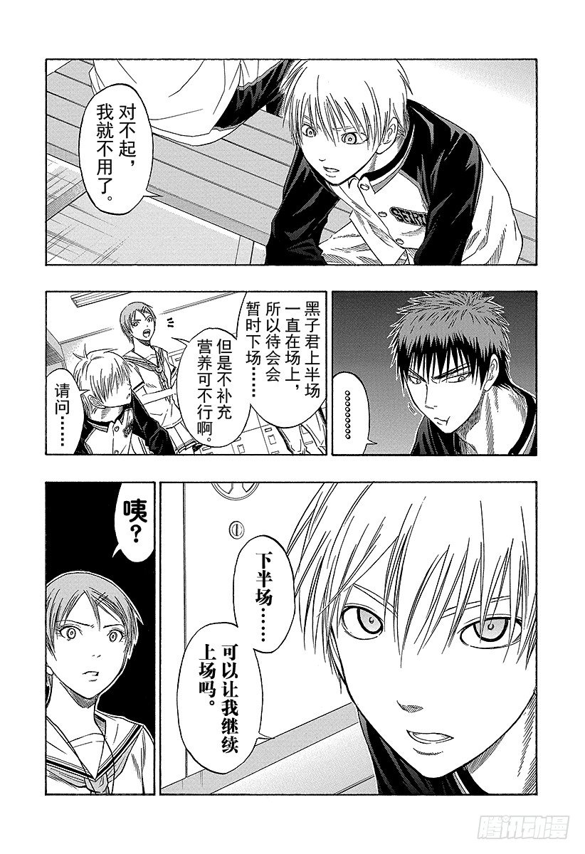 黑子的篮球韩漫全集-第47话 交给我们吧无删减无遮挡章节图片 