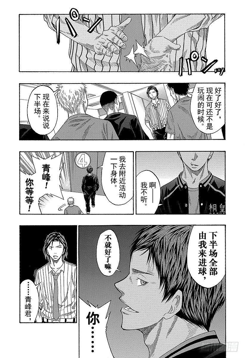 黑子的篮球韩漫全集-第47话 交给我们吧无删减无遮挡章节图片 