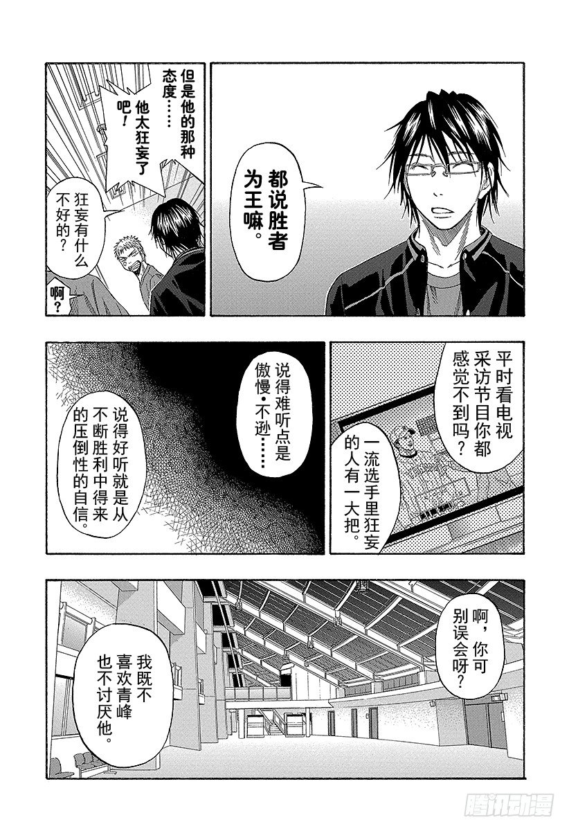 黑子的篮球韩漫全集-第47话 交给我们吧无删减无遮挡章节图片 