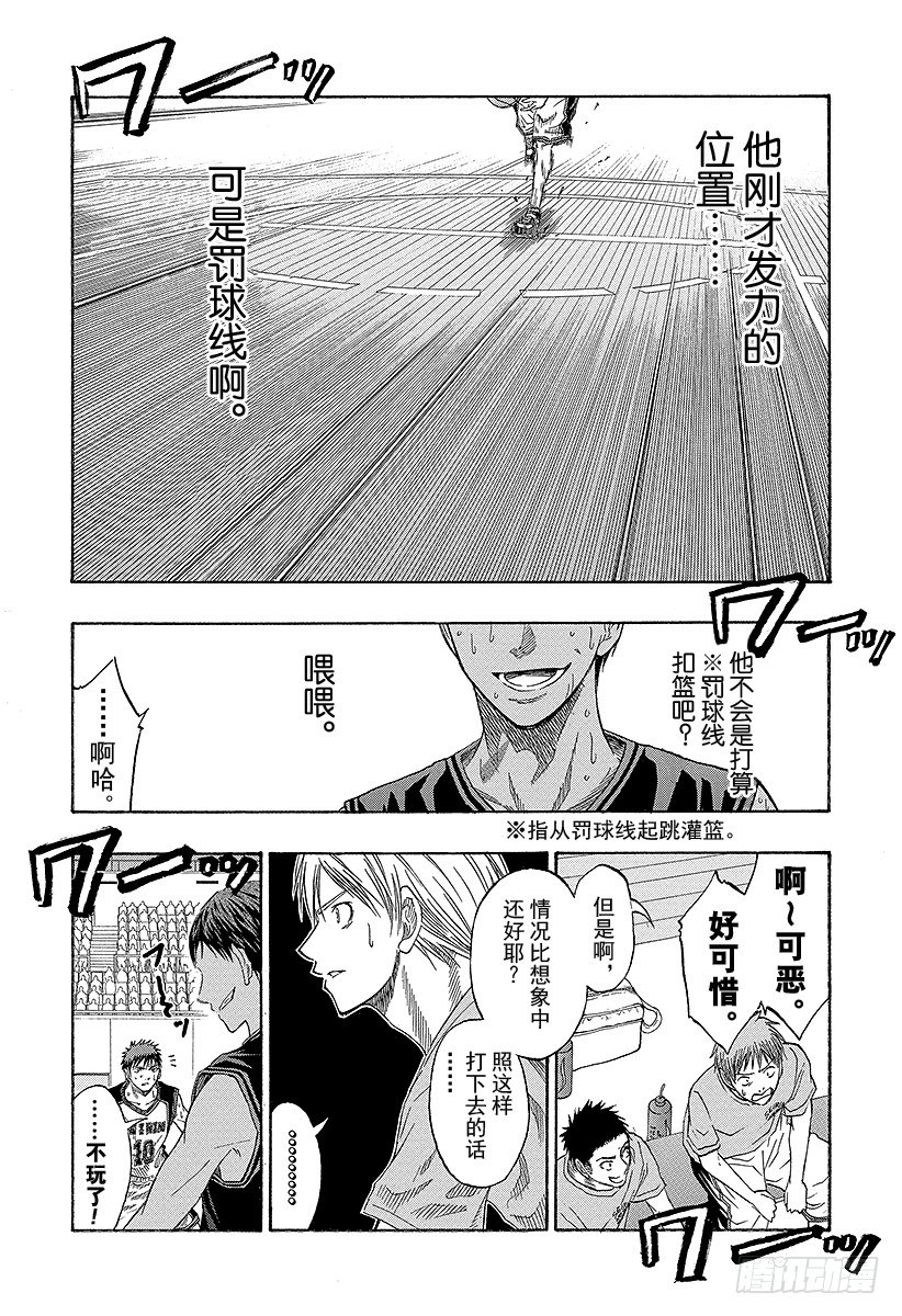 黑子的篮球韩漫全集-第48话 都是些不可理喻的家伙无删减无遮挡章节图片 
