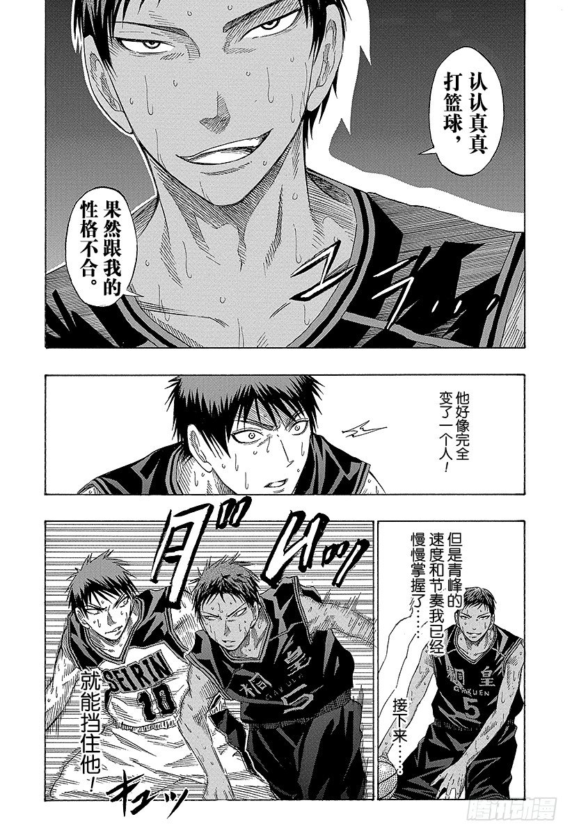 黑子的篮球韩漫全集-第48话 都是些不可理喻的家伙无删减无遮挡章节图片 