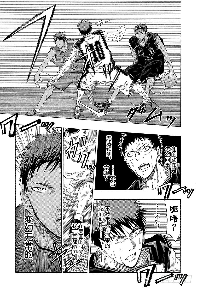 黑子的篮球韩漫全集-第48话 都是些不可理喻的家伙无删减无遮挡章节图片 