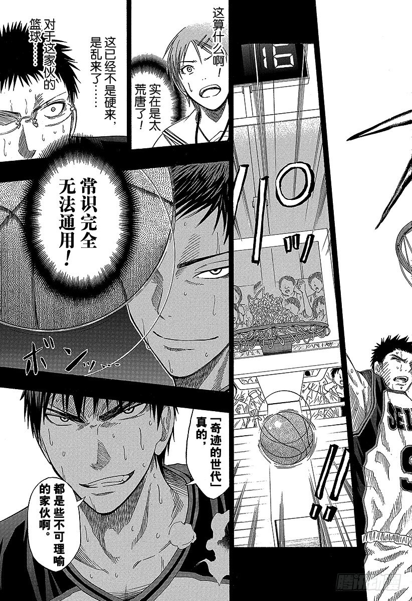 黑子的篮球韩漫全集-第48话 都是些不可理喻的家伙无删减无遮挡章节图片 