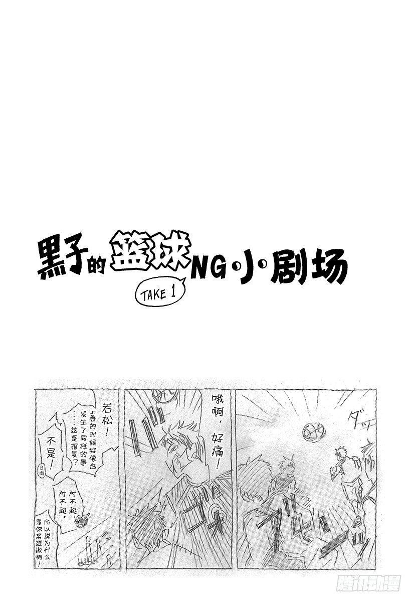 黑子的篮球韩漫全集-第48话 都是些不可理喻的家伙无删减无遮挡章节图片 