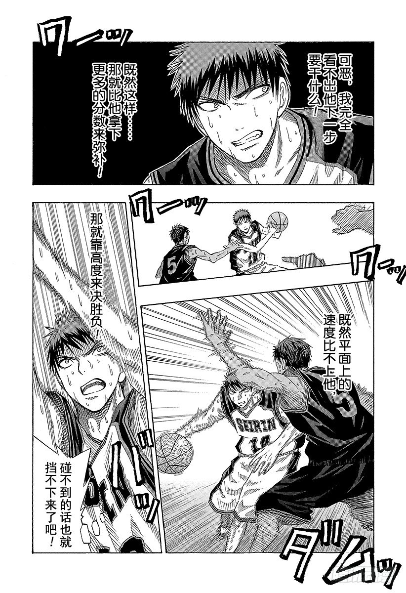 黑子的篮球韩漫全集-第49话 画上终止符吧无删减无遮挡章节图片 